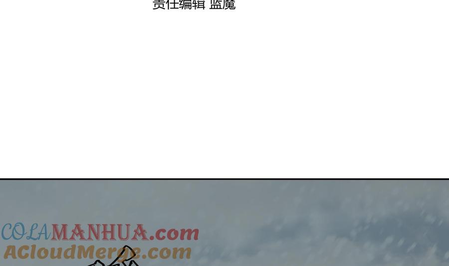 第234话冰城-武逆九天-云栖工作室（第4张）