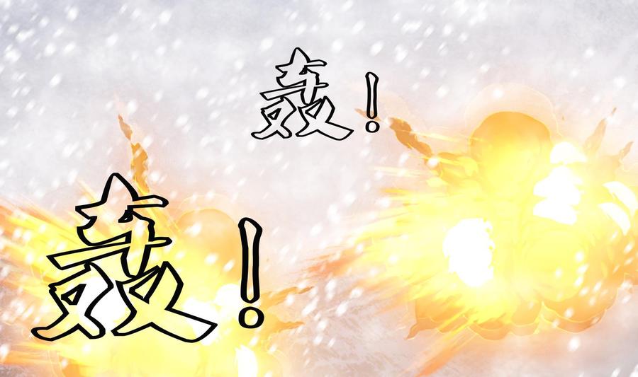 第235话玄冰龟-武逆九天-云栖工作室（第10张）