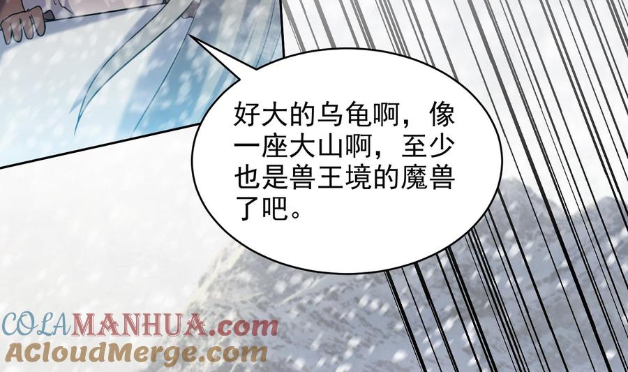 第235话玄冰龟-武逆九天-云栖工作室（第5张）
