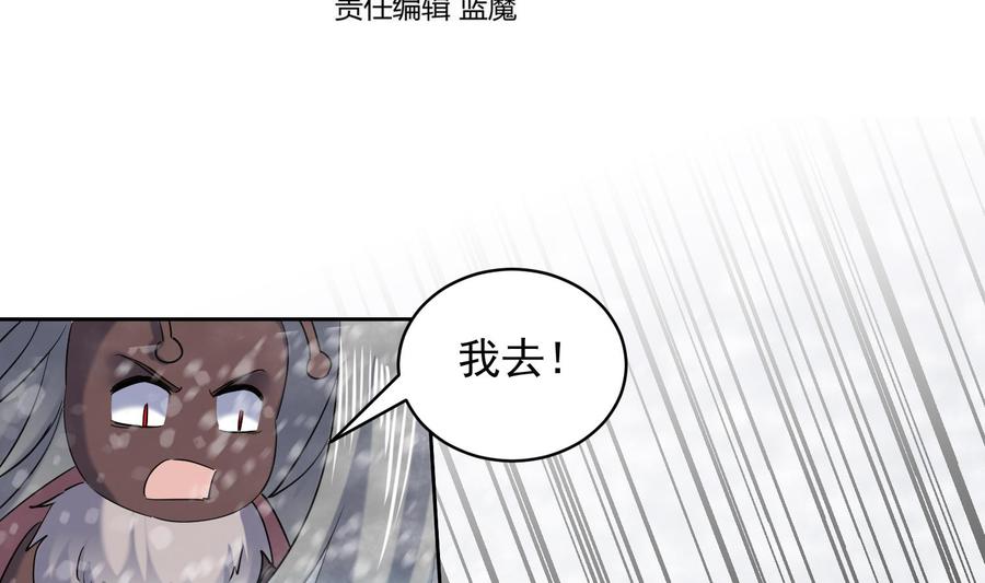 第235话玄冰龟-武逆九天-云栖工作室（第4张）