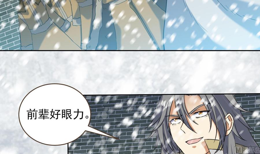 第236话震慑-武逆九天-云栖工作室（第6张）