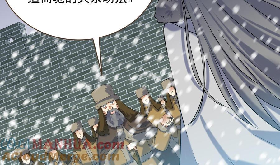 第236话震慑-武逆九天-云栖工作室（第5张）