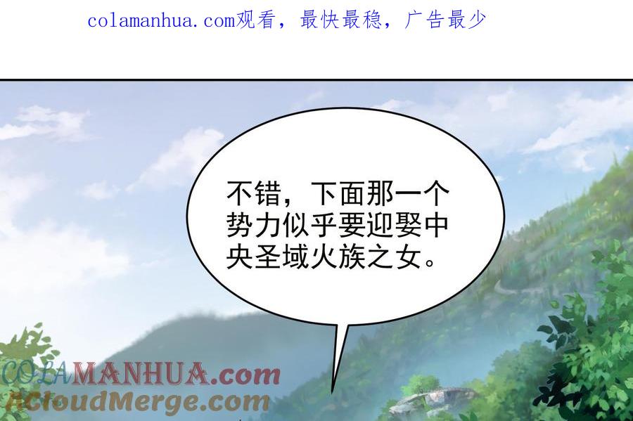 第238话雪夜2-武逆九天-云栖工作室（第1张）