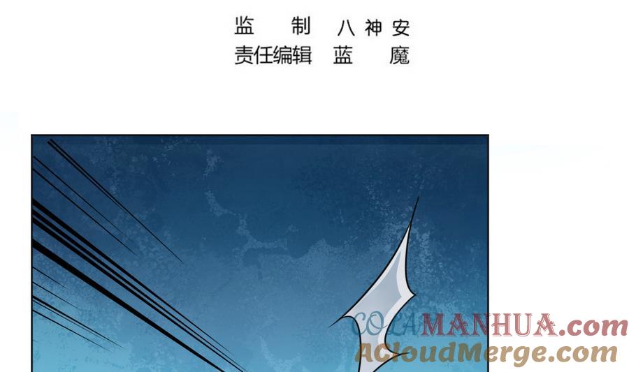 第23话揭穿天师的面目-武逆九天-云栖工作室（第4张）