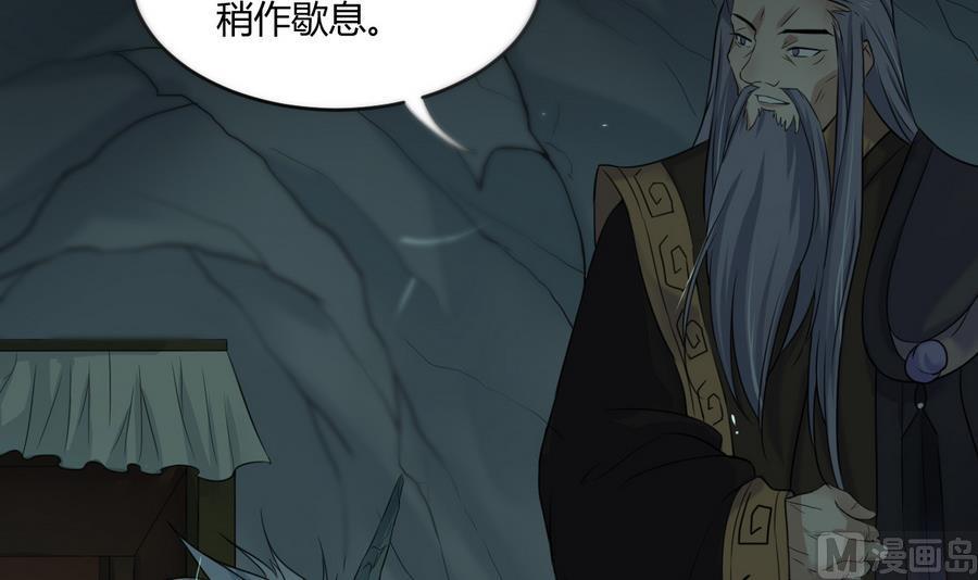 第23话揭穿天师的面目-武逆九天-云栖工作室（第12张）