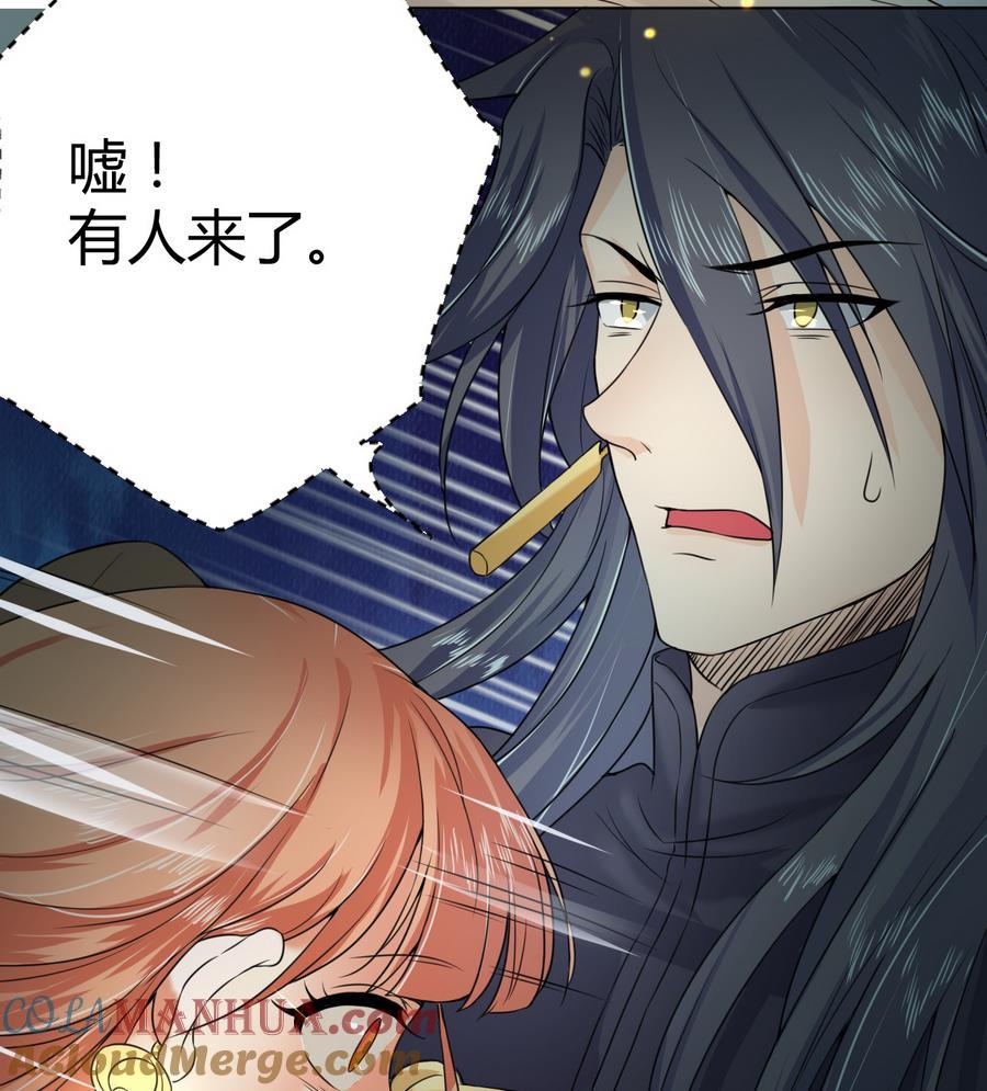 第23话揭穿天师的面目-武逆九天-云栖工作室（第7张）