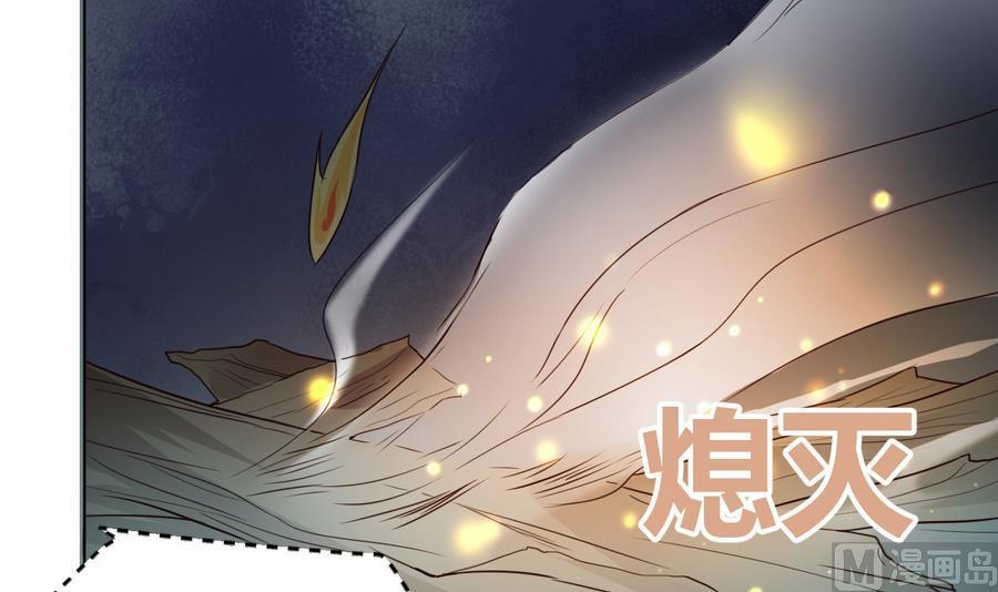 第23话揭穿天师的面目-武逆九天-云栖工作室（第6张）