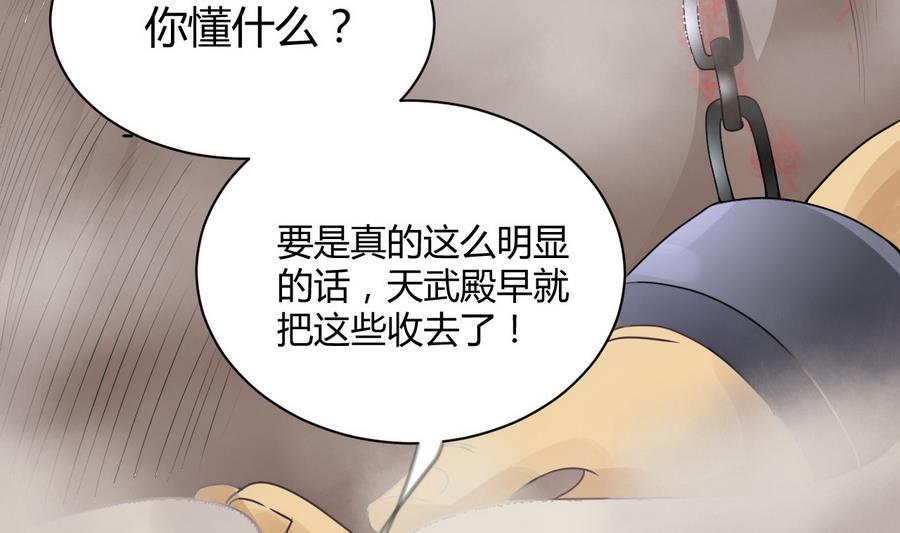 第26话神龙陨落之地-武逆九天-云栖工作室（第8张）