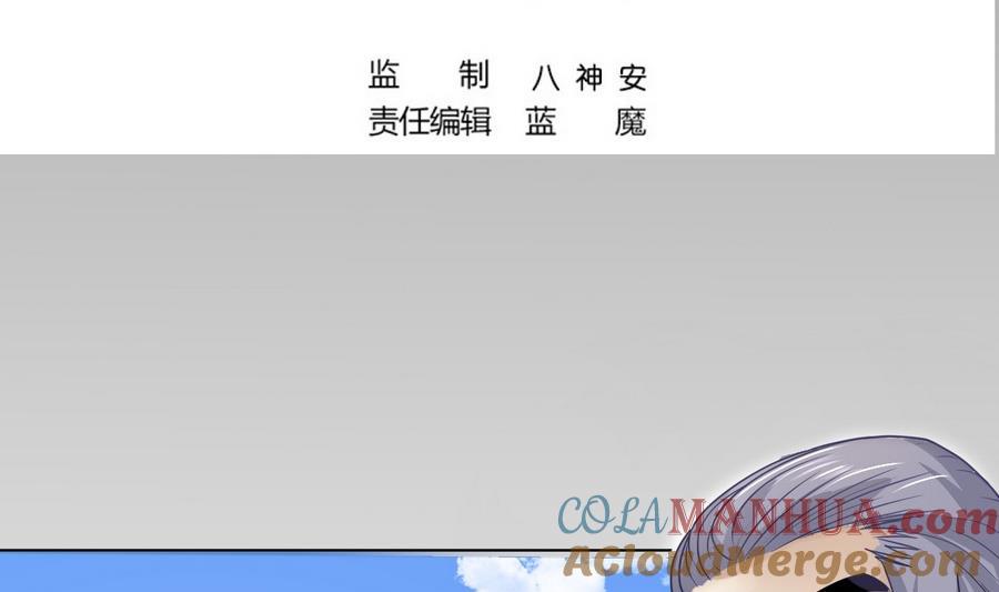 第26话神龙陨落之地-武逆九天-云栖工作室（第4张）