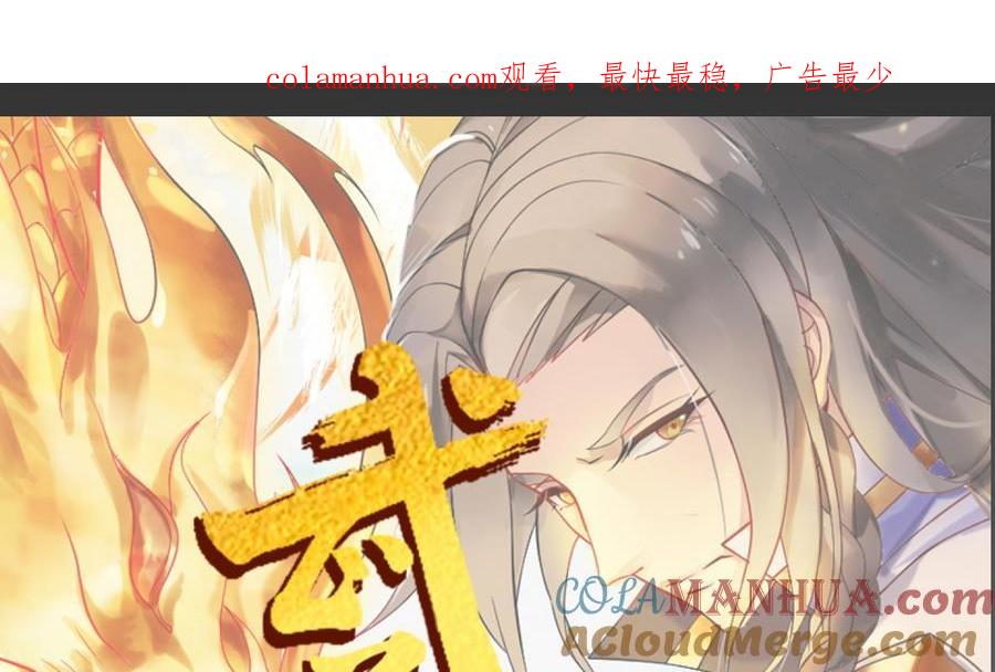 第26话神龙陨落之地-武逆九天-云栖工作室（第1张）