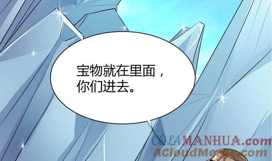 第27话寻宝-武逆九天-云栖工作室（第10张）