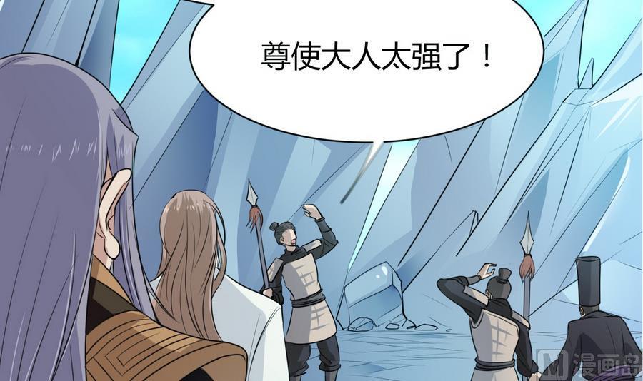 第27话寻宝-武逆九天-云栖工作室（第6张）