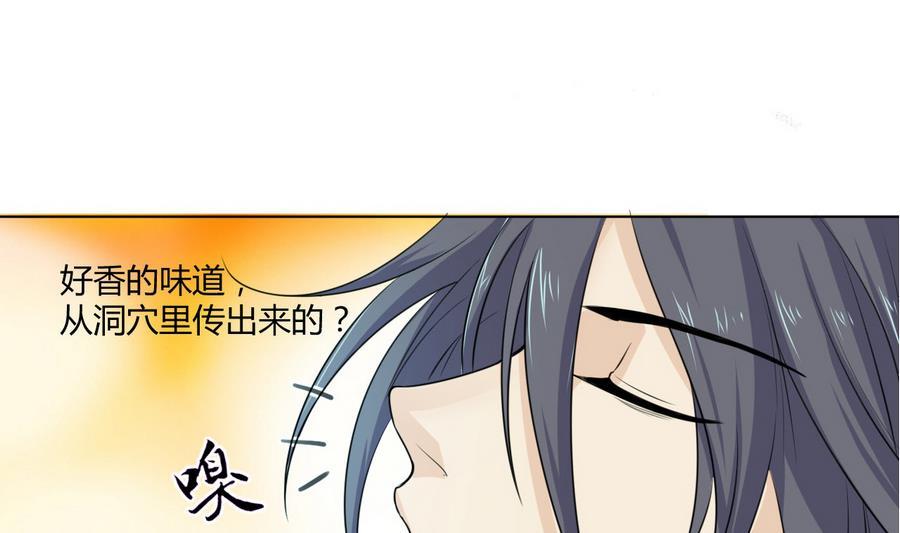 第27话寻宝-武逆九天-云栖工作室（第8张）