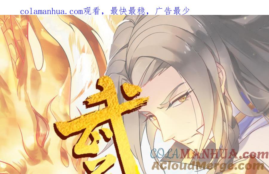 第27话寻宝-武逆九天-云栖工作室（第1张）