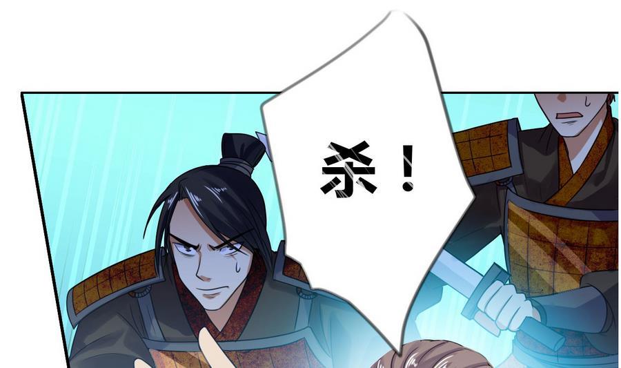 第28话血池魔兽-武逆九天-云栖工作室（第23张）