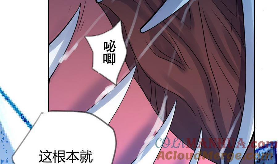 第28话血池魔兽-武逆九天-云栖工作室（第16张）