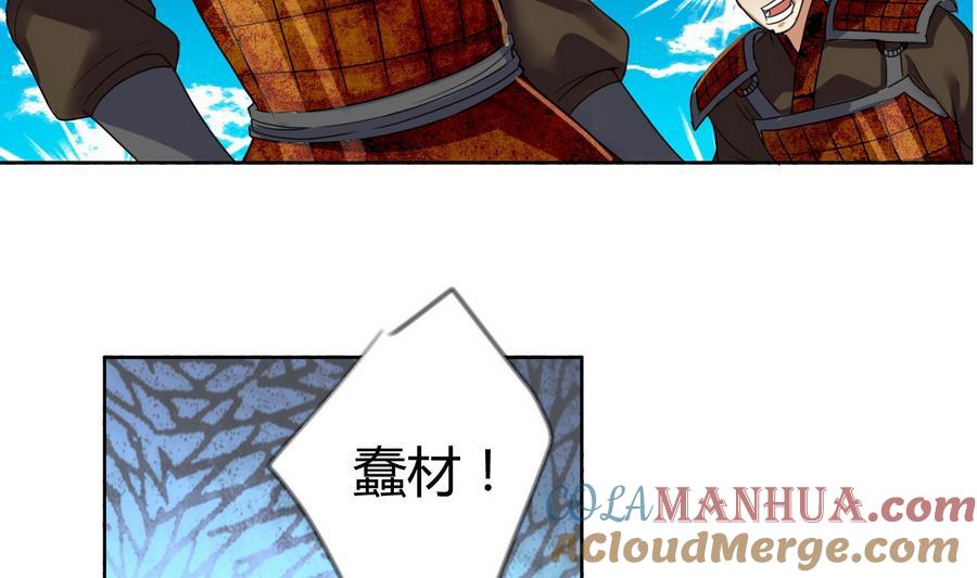第28话血池魔兽-武逆九天-云栖工作室（第13张）