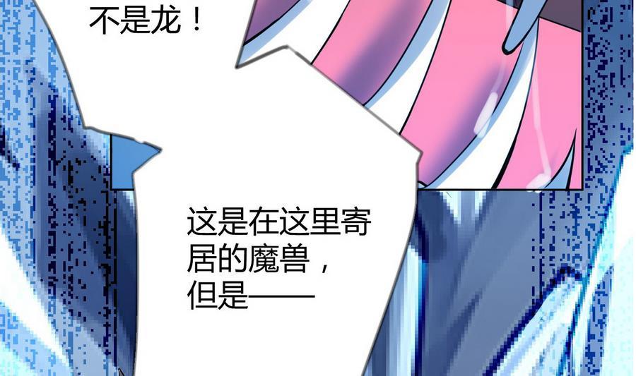 第28话血池魔兽-武逆九天-云栖工作室（第17张）
