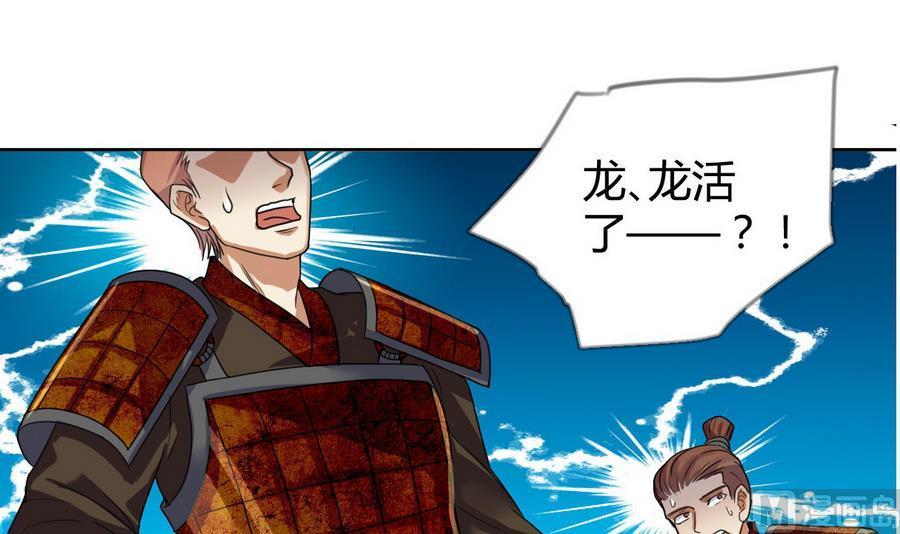 第28话血池魔兽-武逆九天-云栖工作室（第12张）