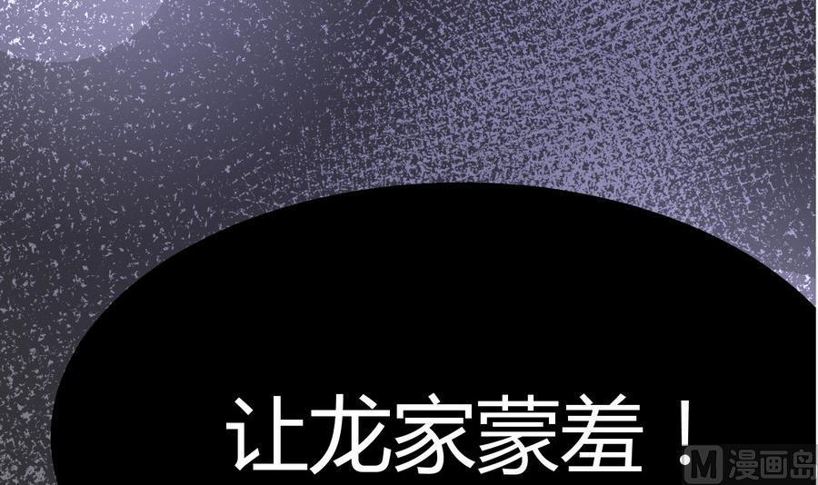 第2话心怀鬼胎-武逆九天-云栖工作室（第9张）