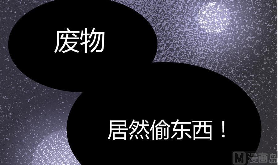 第2话心怀鬼胎-武逆九天-云栖工作室（第6张）