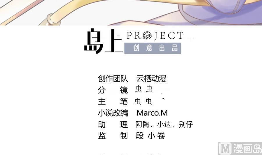 第31话这才刚刚开始！-武逆九天-云栖工作室（第3张）