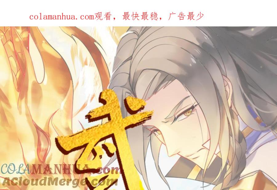 第31话这才刚刚开始！-武逆九天-云栖工作室（第1张）