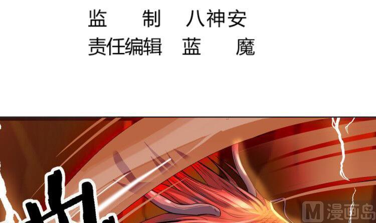 第33话八龙……合一？！-武逆九天-云栖工作室（第6张）