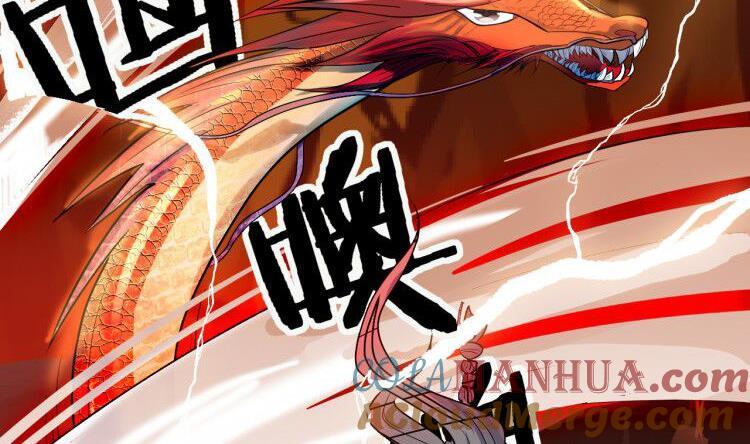 第33话八龙……合一？！-武逆九天-云栖工作室（第7张）