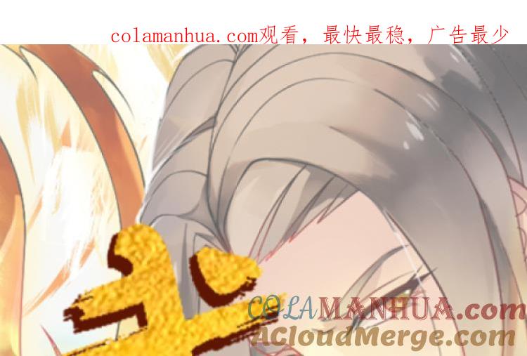 第33话八龙……合一？！-武逆九天-云栖工作室（第1张）