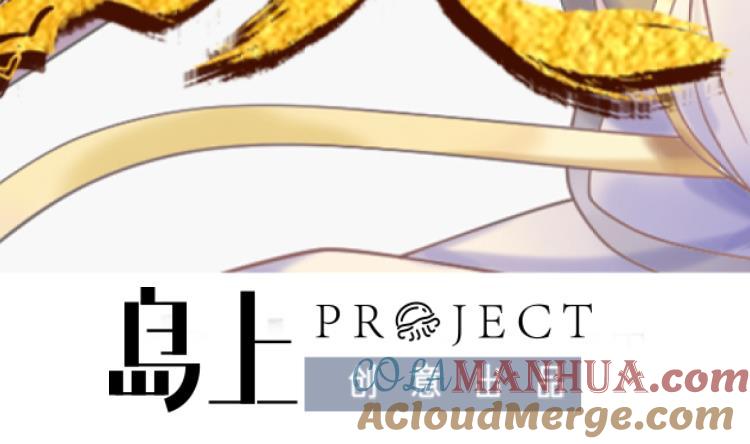 第33话八龙……合一？！-武逆九天-云栖工作室（第4张）