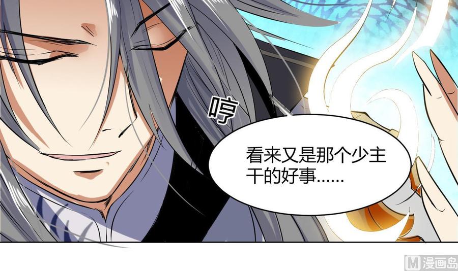 第36话周易-武逆九天-云栖工作室（第27张）