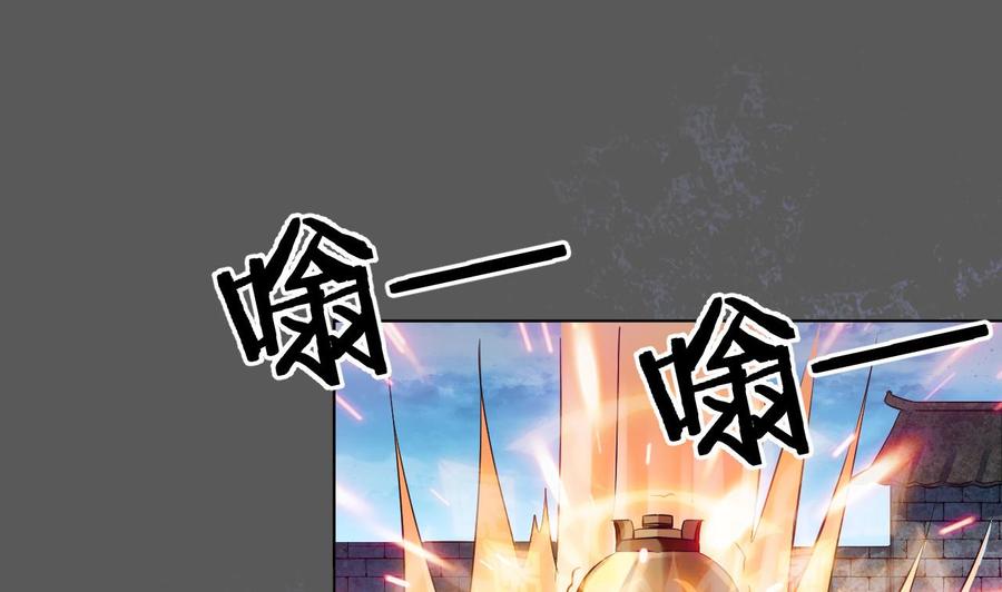 第36话周易-武逆九天-云栖工作室（第35张）