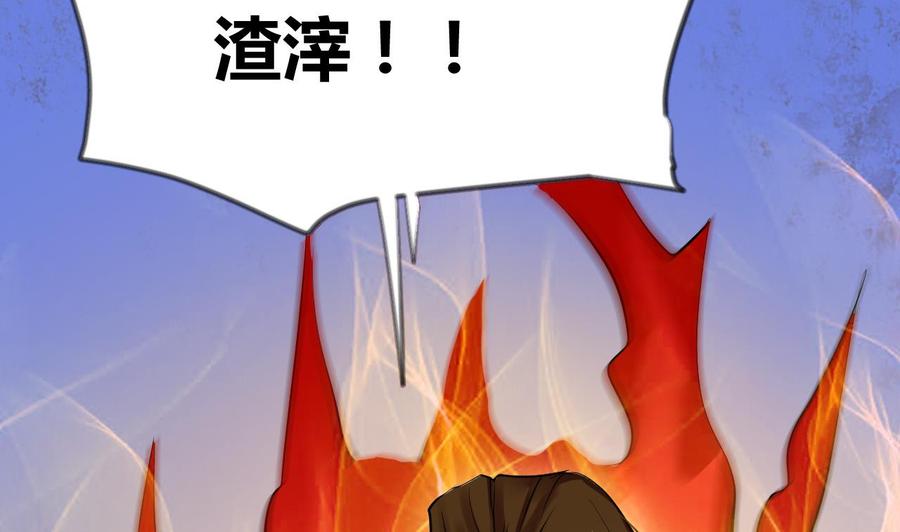 第36话周易-武逆九天-云栖工作室（第38张）