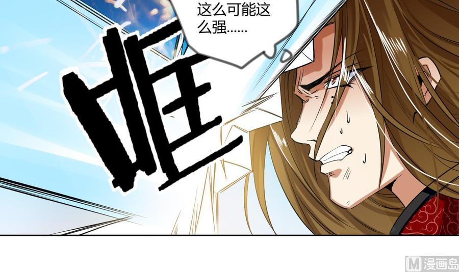 第36话周易-武逆九天-云栖工作室（第18张）