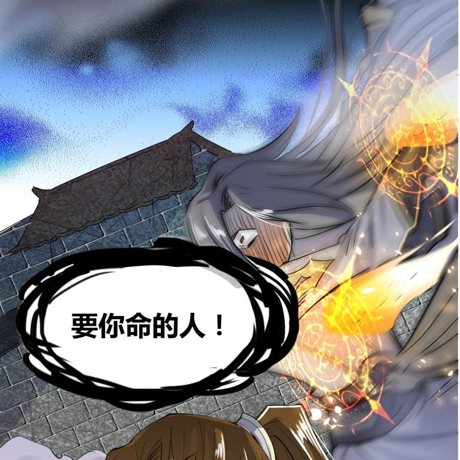 第36话周易-武逆九天-云栖工作室（第11张）