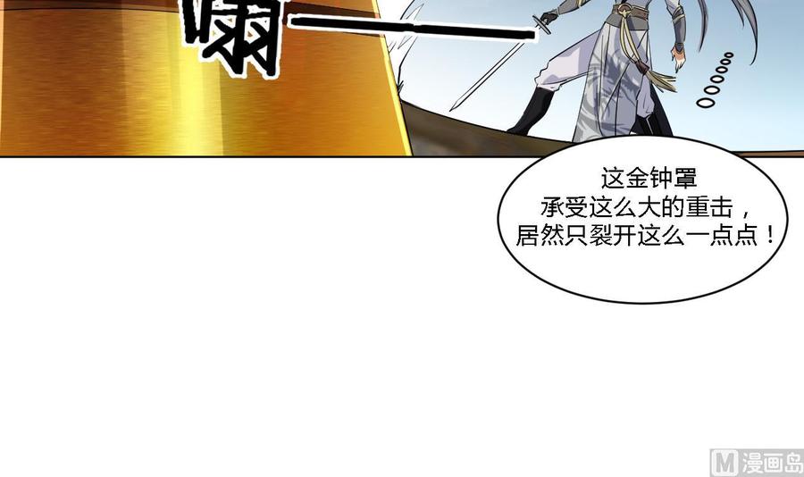 第36话周易-武逆九天-云栖工作室（第24张）