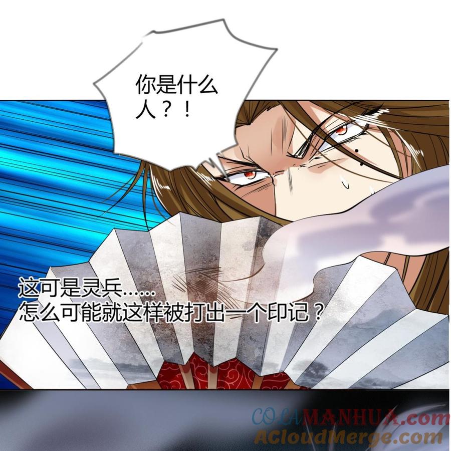 第36话周易-武逆九天-云栖工作室（第10张）