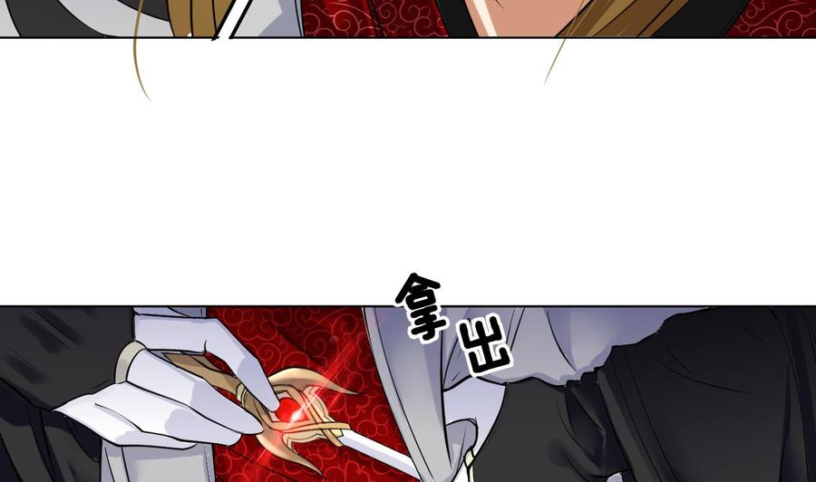 第36话周易-武逆九天-云栖工作室（第32张）