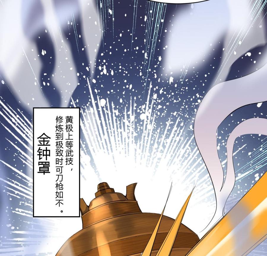第36话周易-武逆九天-云栖工作室（第20张）
