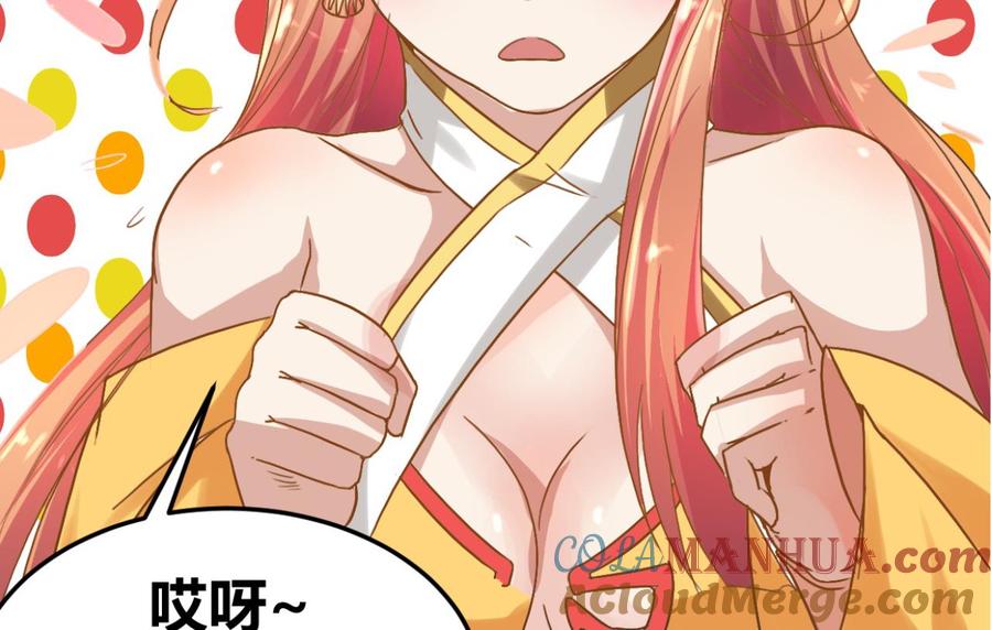 第36话周易-武逆九天-云栖工作室（第46张）