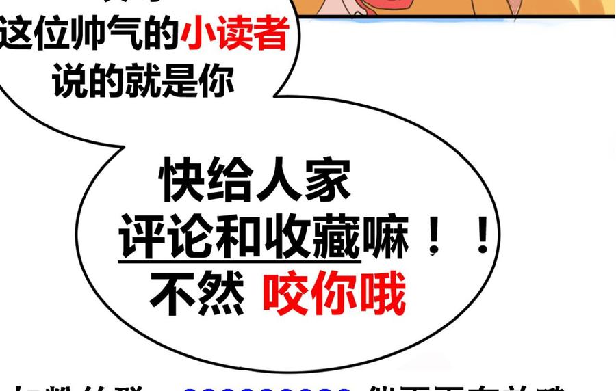 第36话周易-武逆九天-云栖工作室（第47张）