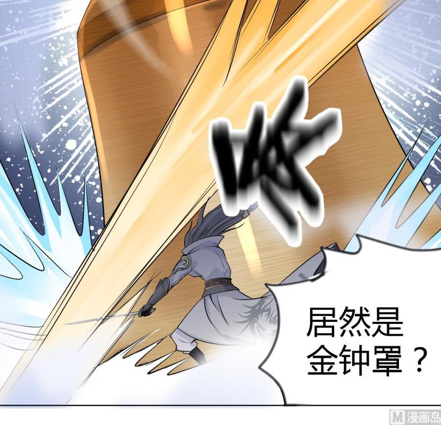 第36话周易-武逆九天-云栖工作室（第21张）