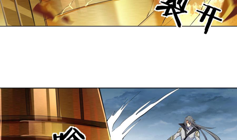 第36话周易-武逆九天-云栖工作室（第23张）