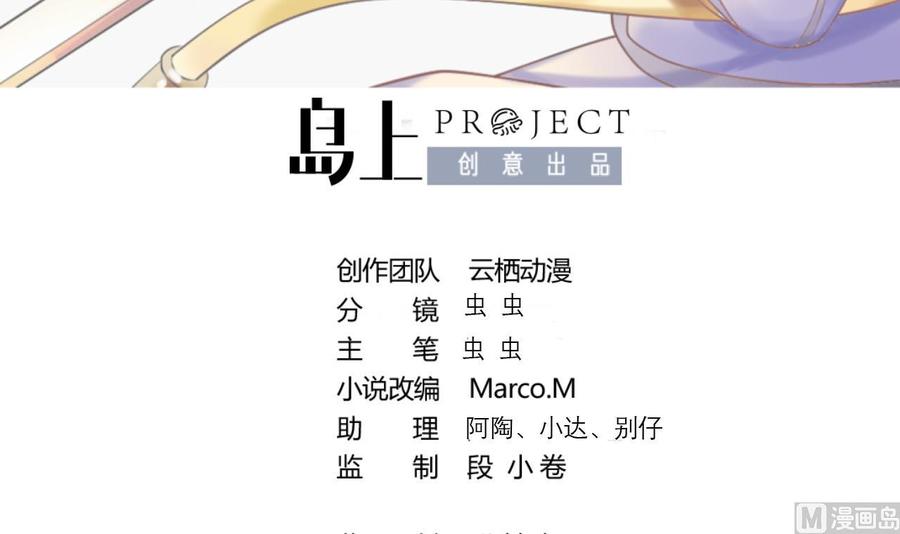 第38话从天而降的巨剑-武逆九天-云栖工作室（第3张）