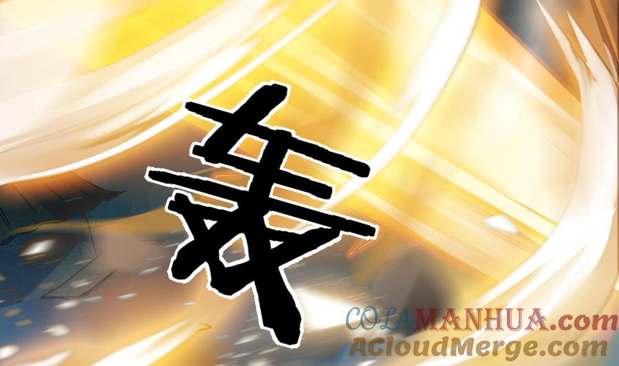 第38话从天而降的巨剑-武逆九天-云栖工作室（第13张）