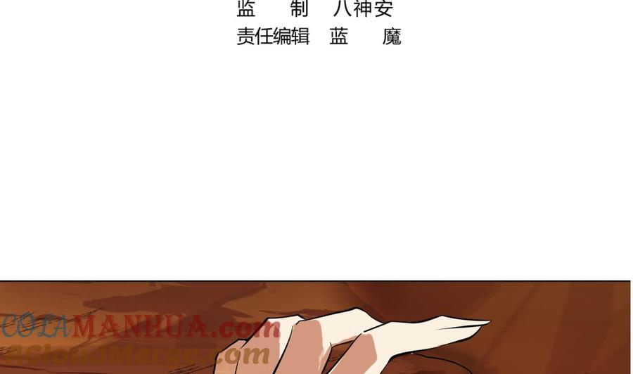 第38话从天而降的巨剑-武逆九天-云栖工作室（第4张）