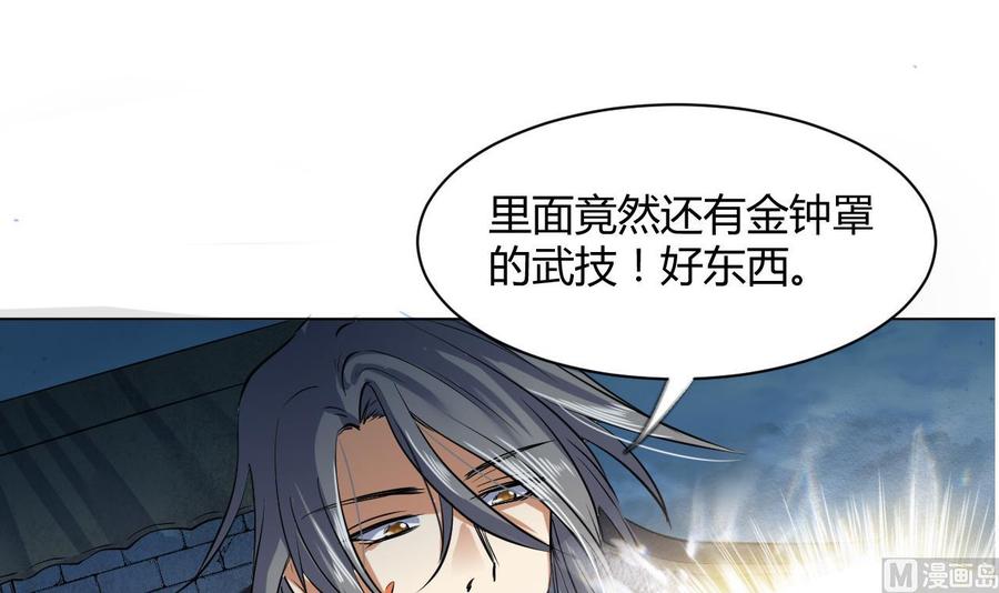 第38话从天而降的巨剑-武逆九天-云栖工作室（第6张）