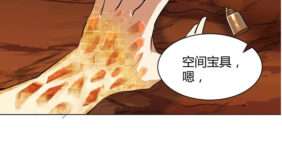 第38话从天而降的巨剑-武逆九天-云栖工作室（第5张）