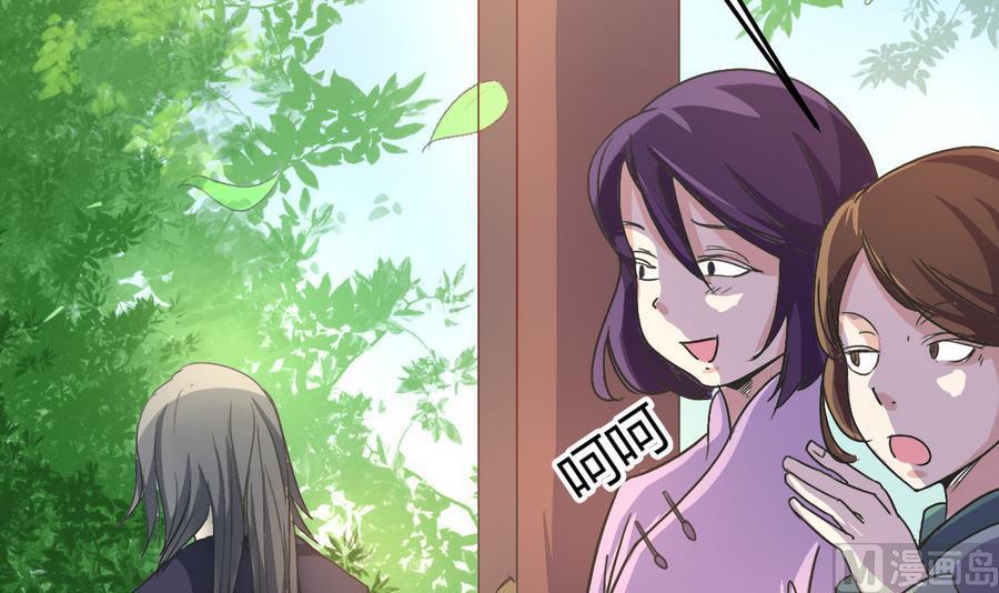 第3话墙倒众人推-武逆九天-云栖工作室（第18张）